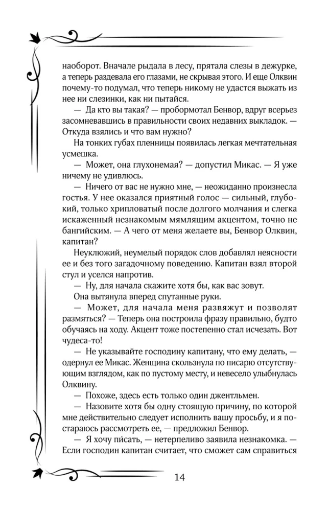 Tava tālā zvaigzne